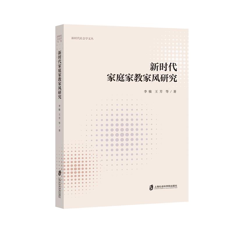 �r����ͥ�ҽ̼��L(f��ng)�о�