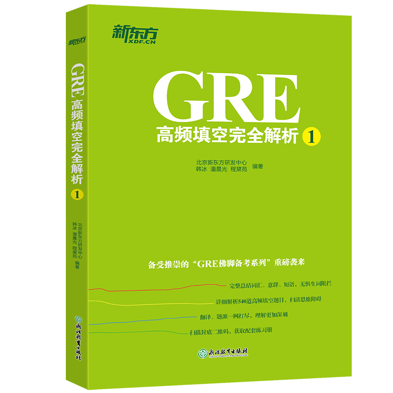 �|�� GRE���l�����ȫ����1