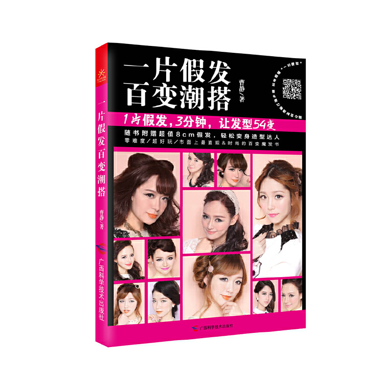 һƬ�ٰl(f��) ��׃���3�����������54��r�аl(f��)�����S����ٛ�rֵ36Ԫ���Ҷ������r����Ȥ8cm��Ⱦ�C�ٰl(f��)Ƭ��