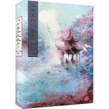 ��ǧ��·���h(yu��n)ɽ.2