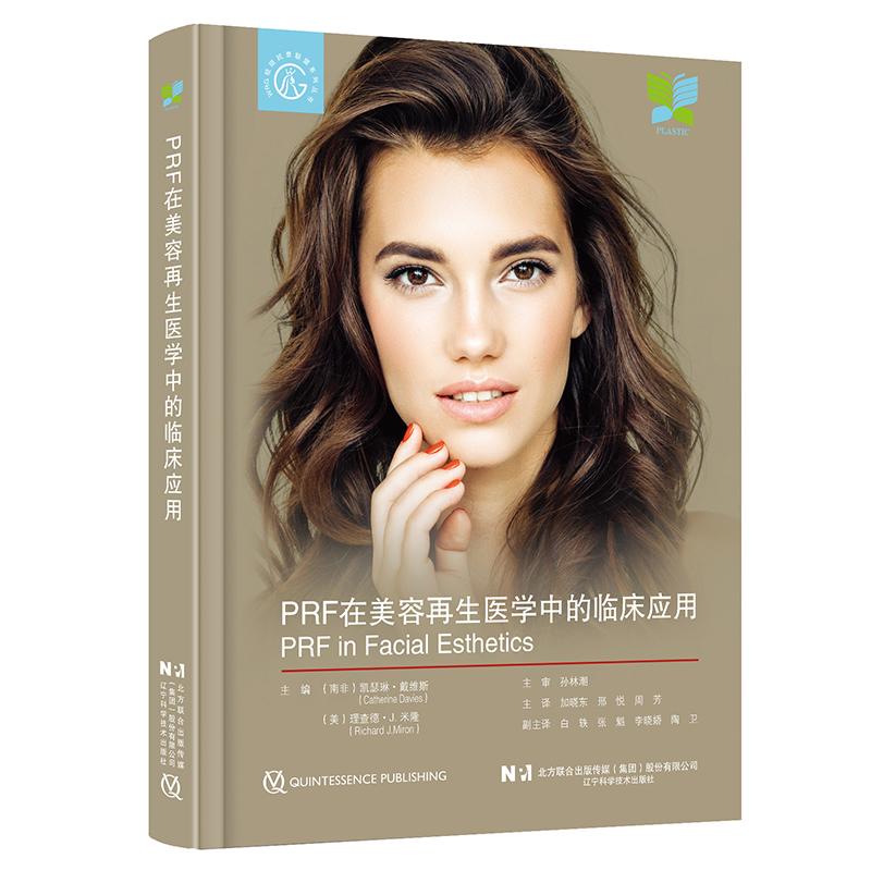 PRF�����������t(y��)�W(xu��)�е��R����(y��ng)��