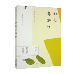 ��ʯ����Ԋ