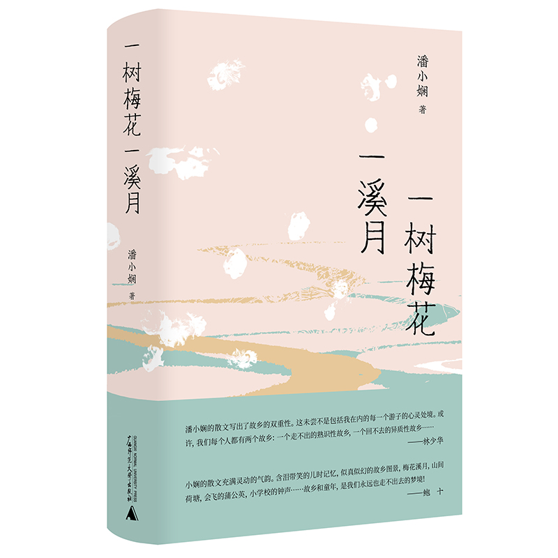 ���⡤һ��÷��һϪ��