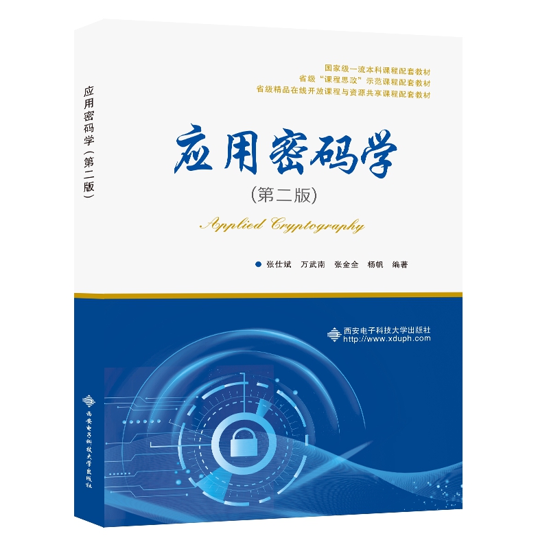 ��(y��ng)���ܴa�W(xu��)���ڶ��棩