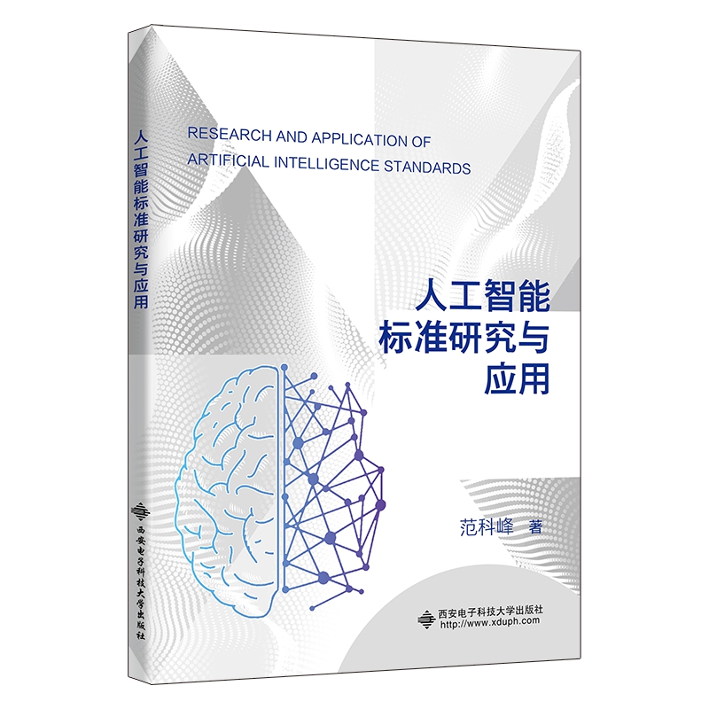 �˹����ܘ�(bi��o)��(zh��n)�о��c��(y��ng)��