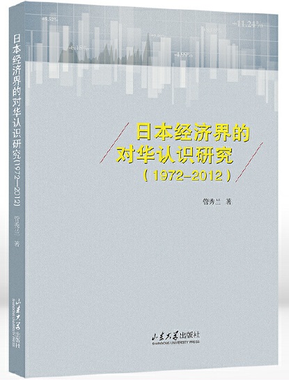 �ձ���(j��ng)��(j��)��Č�(du��)�A�J(r��n)�R(sh��)�о���1972-2012