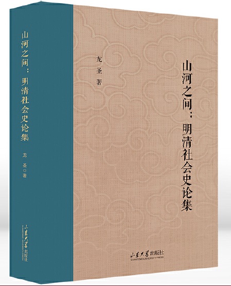 ɽ��֮�g���������ʷՓ��