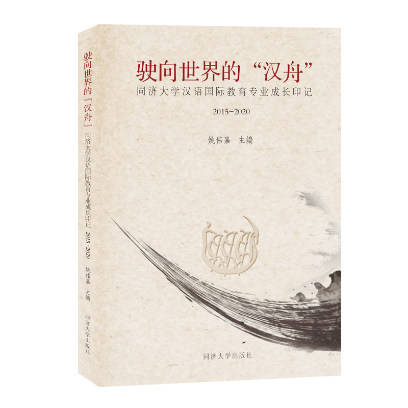 �������ġ��h�ۡ�����ͬ��(j��)��W(xu��)�h�Z���H�������I(y��)���Lӡӛ2015��2020