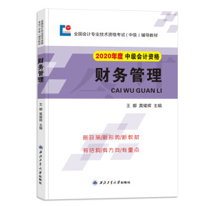 2020ȫ���м���Ӌ�Q��ԇ�o��(d��o)�̲� 20��Ӌ���м���ؔ��(w��)���� ��Ӌ���I(y��)���g(sh��)�Y��ԇ���м�����Ӗ(x��n)�̌W(xu��)�俼�Õ��̲������ԌW(xu��)