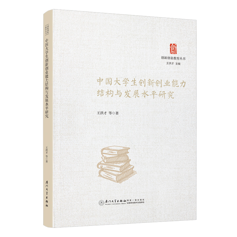 �Ї���W(xu��)����(chu��ng)��(chu��ng)�I(y��)�����Y(ji��)��(g��u)�c�l(f��)չˮƽ�о�