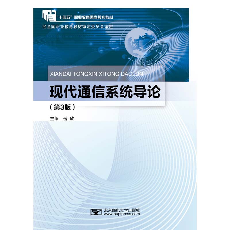 �F(xi��n)��ͨ��ϵ�y(t��ng)��(d��o)Փ����3�棩