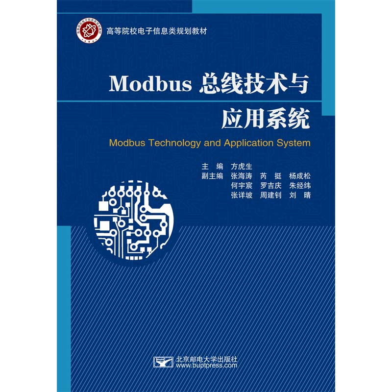 Modbus�������g(sh��)�c��(y��ng)��ϵ�y(t��ng)