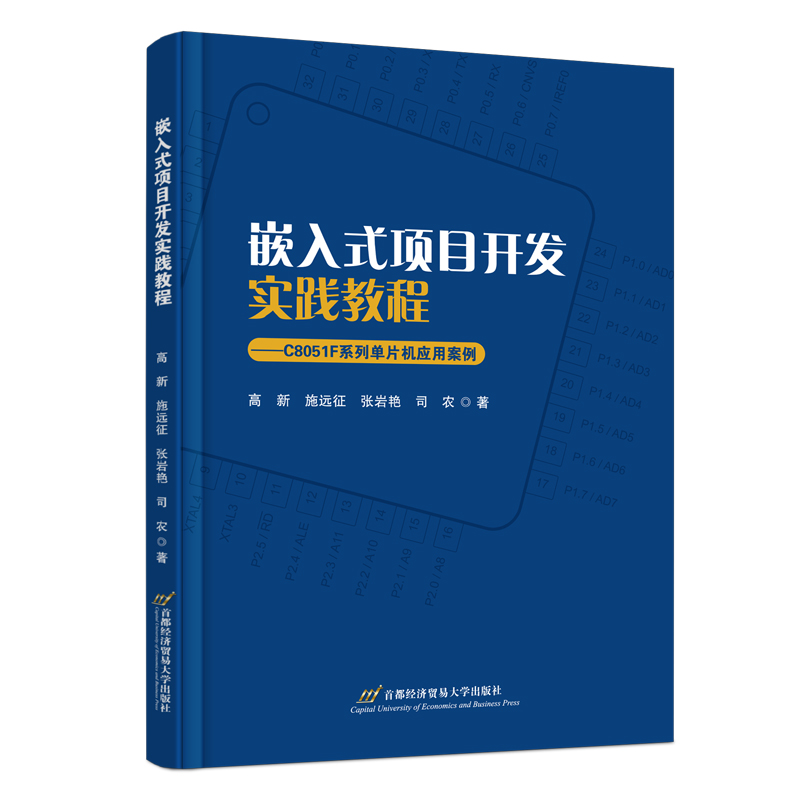 Ƕ��ʽ�Ŀ�_�l(f��)���`�̡̳���C8051Fϵ�І�Ƭ�C(j��)��(y��ng)�ð���