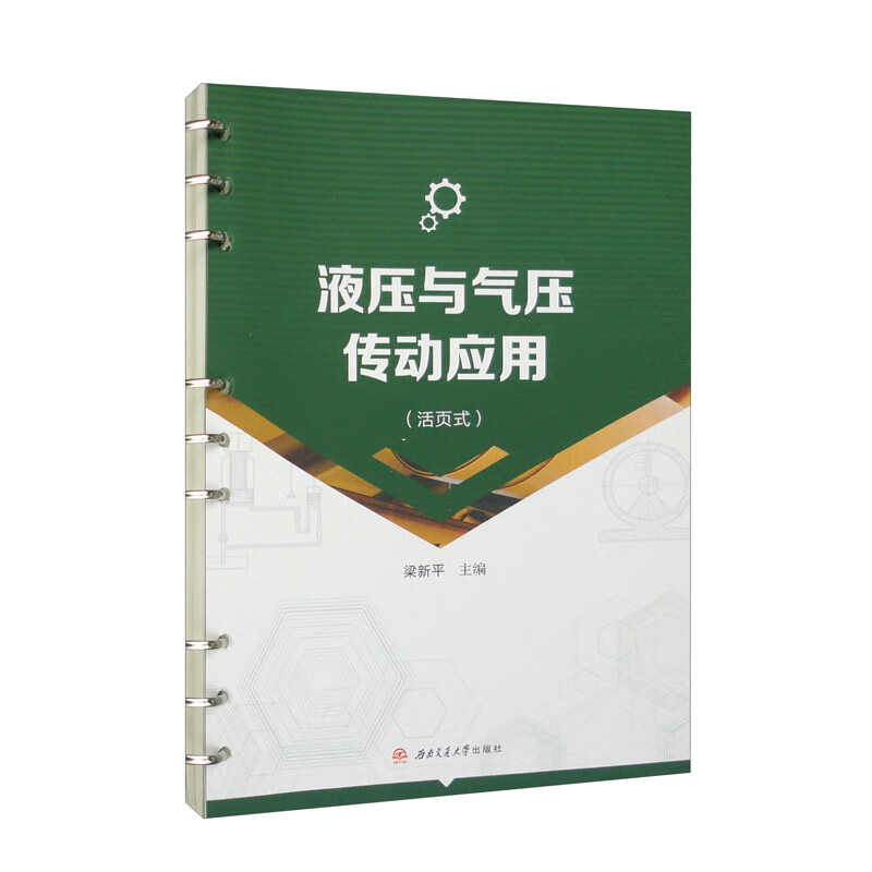 Һ���c�≺���ӑ�(y��ng)�ã����ʽ��