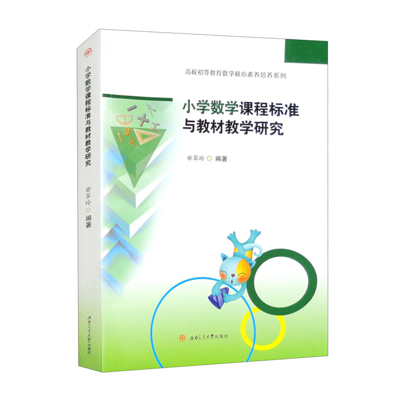 С�W(xu��)��(sh��)�W(xu��)�n�̘�(bi��o)��(zh��n)�c�̲Ľ̌W(xu��)�о�