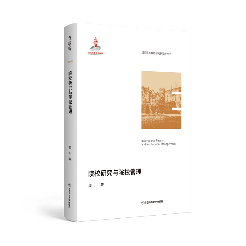 ԺУ�о��cԺУ�����������ߵȽ����о���ҕҰ������