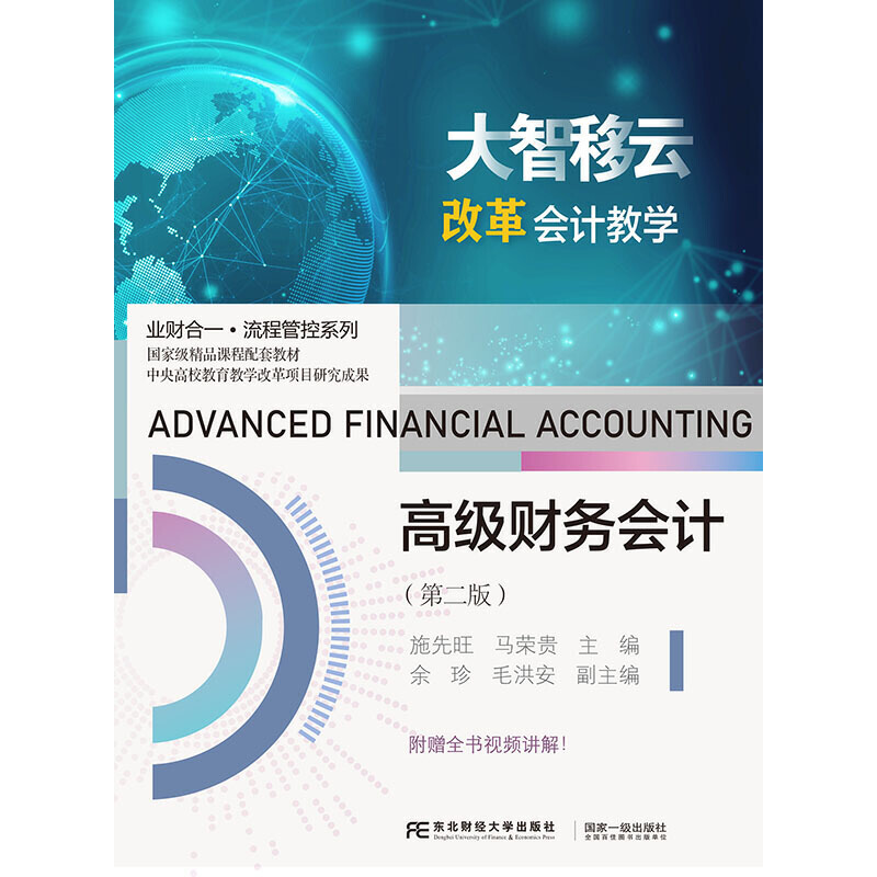 �߼�(j��)ؔ(c��i)��(w��)��(hu��)Ӌ(j��)���ڶ��棩