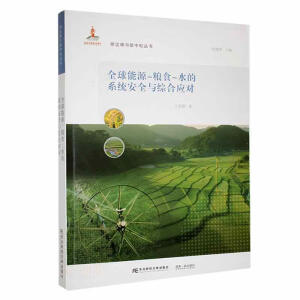 ȫ����Դ-�Zʳ-ˮ��ϵ�y(t��ng)��ȫ�c�C�ϑ�(y��ng)��