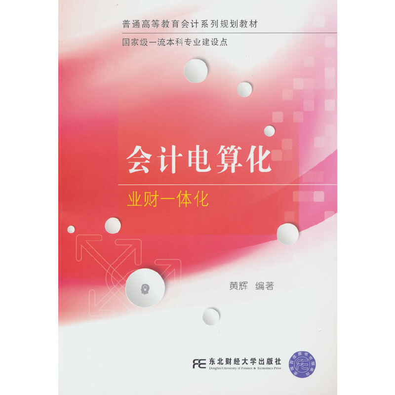 ��(hu��)Ӌ(j��)��㻯���I(y��)ؔ(c��i)һ�w��