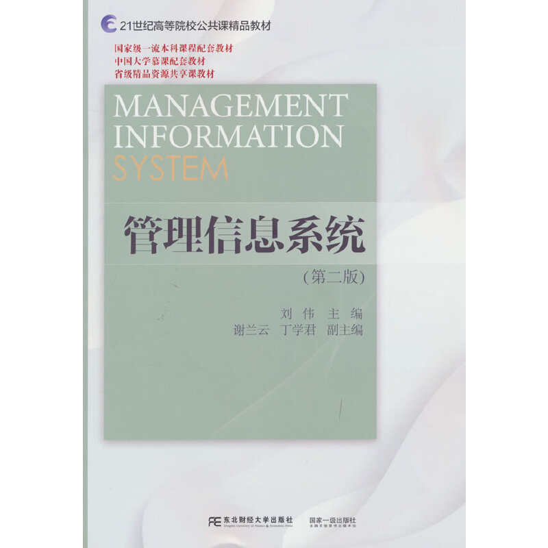 ������Ϣϵ�y(t��ng)���ڶ��棩