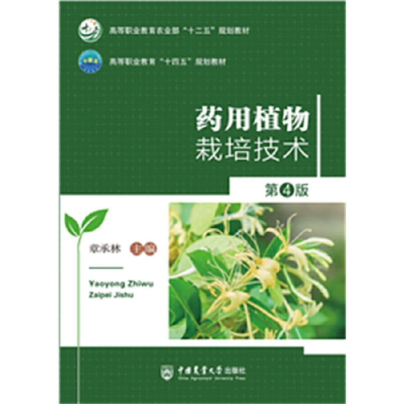 ˎ��ֲ�����༼�g(sh��)����4�棩