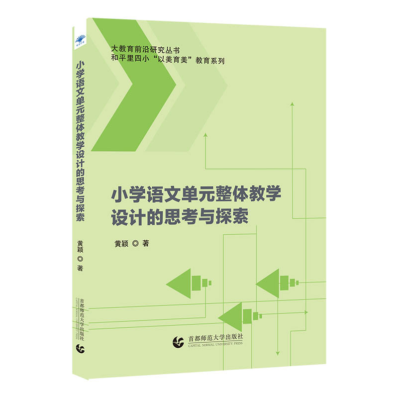 С�W(xu��)�Z(y��)�Ć�Ԫ���w�̌W(xu��)�O(sh��)Ӌ(j��)��˼���c̽��