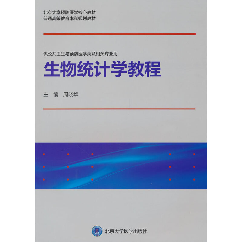 ����y(t��ng)Ӌ(j��)�W(xu��)�̳̣��A(y��)���t(y��)�W(xu��)�̲ģ�