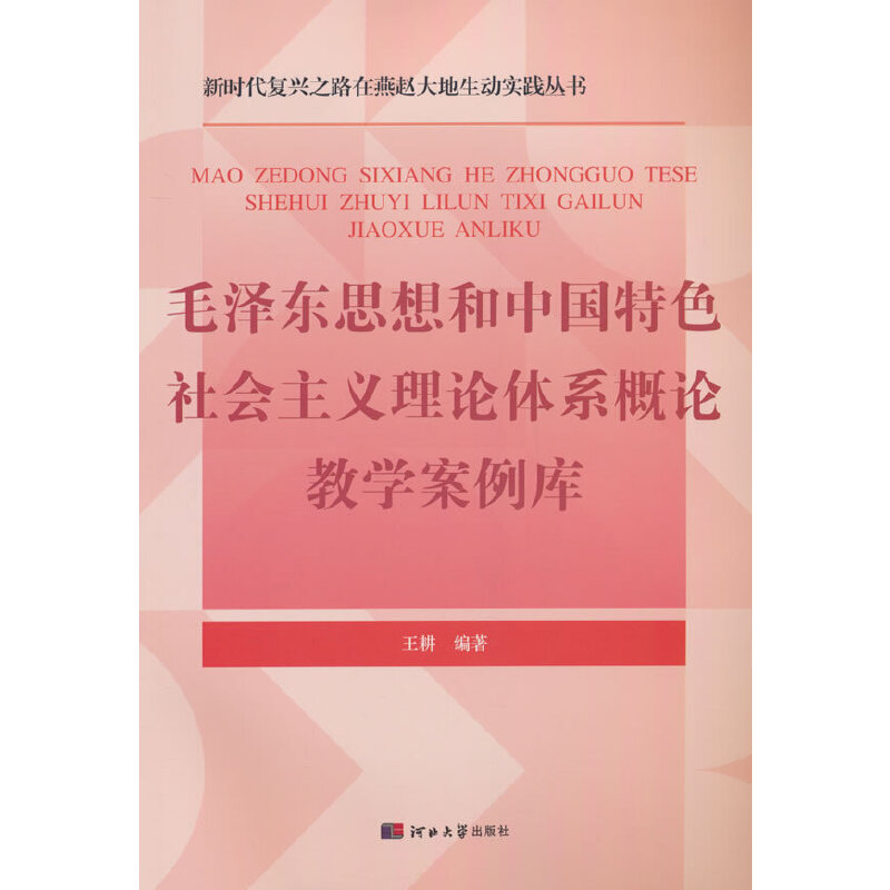 ë�ɖ|˼����Ї���ɫ������x��Փ�wϵ��Փ�̌W(xu��)������