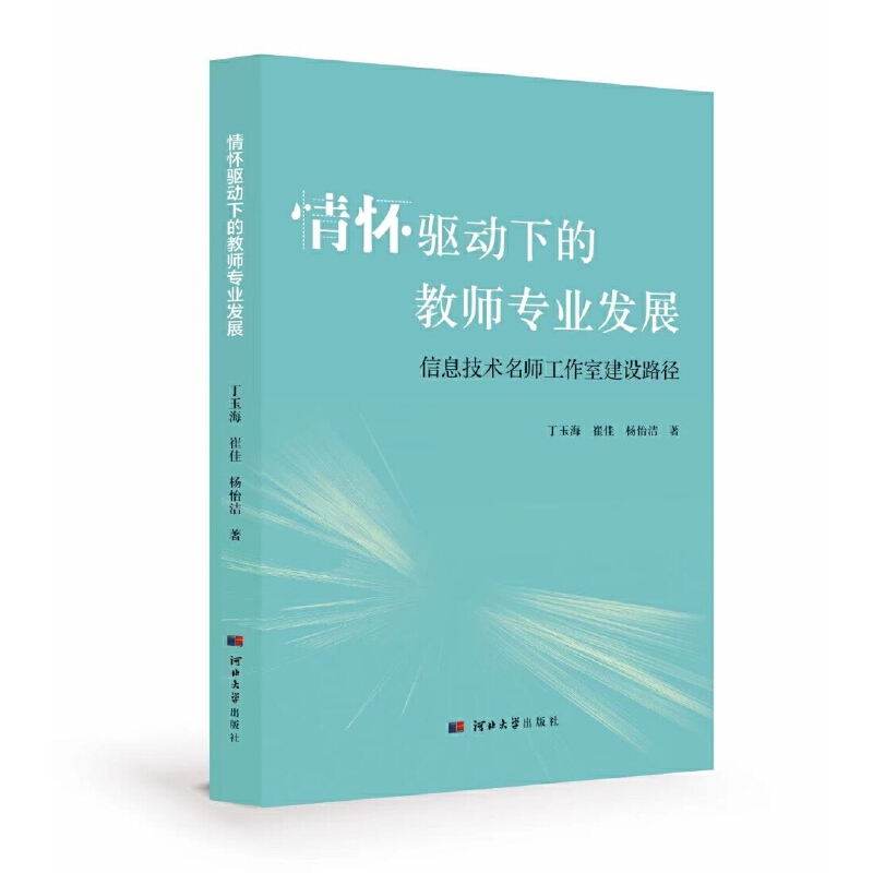 ����(q��)��(d��ng)�µĽ̎����I(y��)�l(f��)չ����Ϣ���g(sh��)���������ҽ��O(sh��)·��