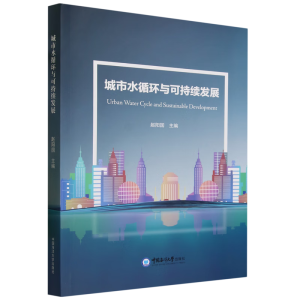 ����ˮѭ�h(hu��n)�c�ɳ��m(x��)�l(f��)չ