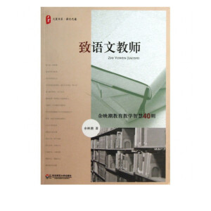 ���ĕ�ϵ�����Z(y��)�Ľ̎�����ӳ�������̌W(xu��)�ǻۃA�����ڣ�����ɞ郞(y��u)���Z(y��)�Ľ̎���