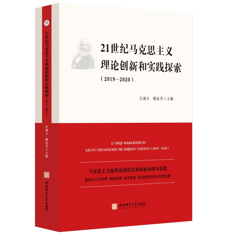 21���o(j��)�R��˼���x��Փ��(chu��ng)�º͌�(sh��)�`̽����2019-2020