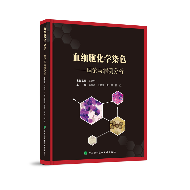 Ѫ��(x��)�����W(xu��)Ⱦɫ������Փ�c��������