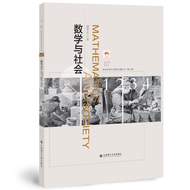 (��(sh��)�W(xu��)�ƌW(xu��)�Ļ������������)(�ڶ�݋)��(sh��)�W(xu��)�c���(hu��)(07)