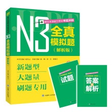 ���ձ��Z������ԇ��ǰ�_�̡�N3ȫ��ģ�M�}(������)