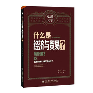 ʲô�ǽ�(j��ng)���c�Q(m��o)����