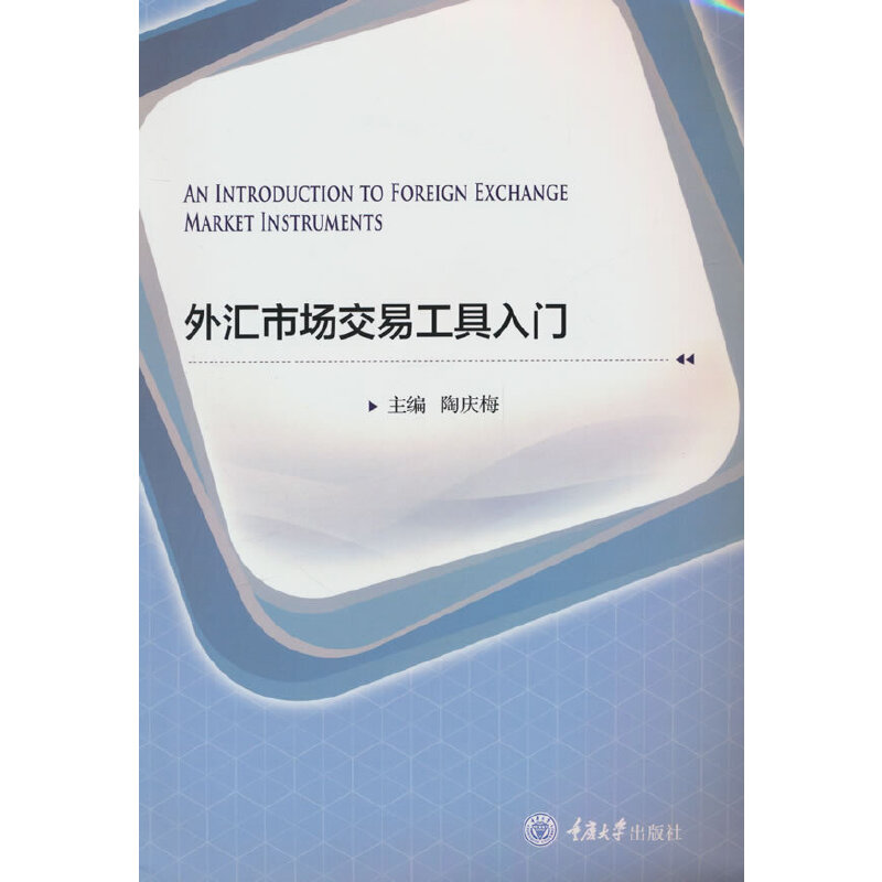 ��R�Ј��c���׹������T��An Introduction to Foreign Exchange Market and I