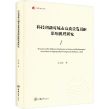 �Ƽ���(chu��ng)��(du��)���и��|(zh��)���l(f��)չ��Ӱ푙C(j��)���о�