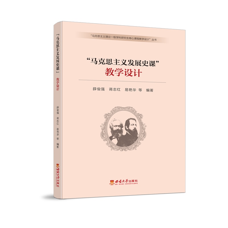 ���R��˼���x�l(f��)չʷ�n���̌W�OӋ