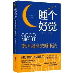 ˯��(g��)���X(ju��)��˹̹����Ч˯�߷�������˹̹����Ч˯�߷����S��90��犡�˯�߷��t���_��˯ǰ��B(t��i)����߷�REM˯�������C��(y��u)�|(zh��)˯�ߵ�