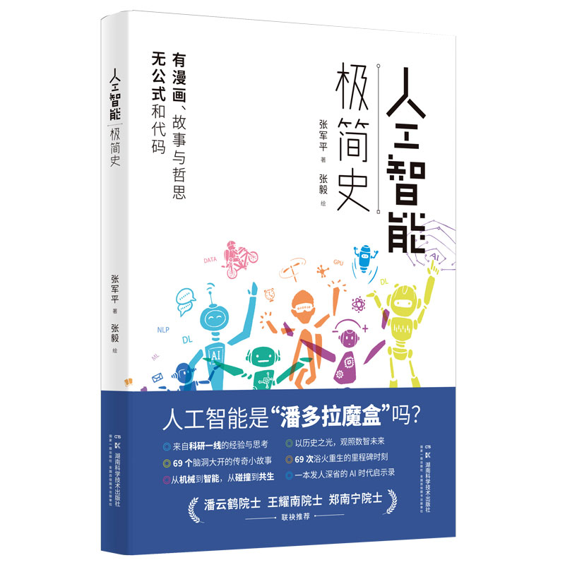 �˹����ܘO��ʷ