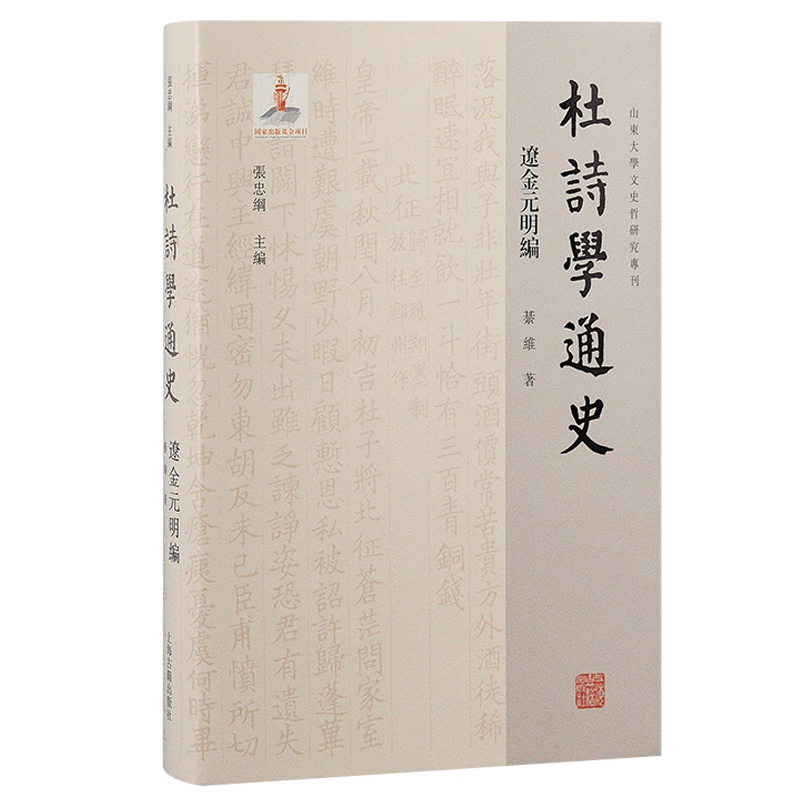 ��Ԋ(sh��)�W(xu��)ͨʷ���|��Ԫ������ɽ�|��W(xu��)��ʷ���о�������