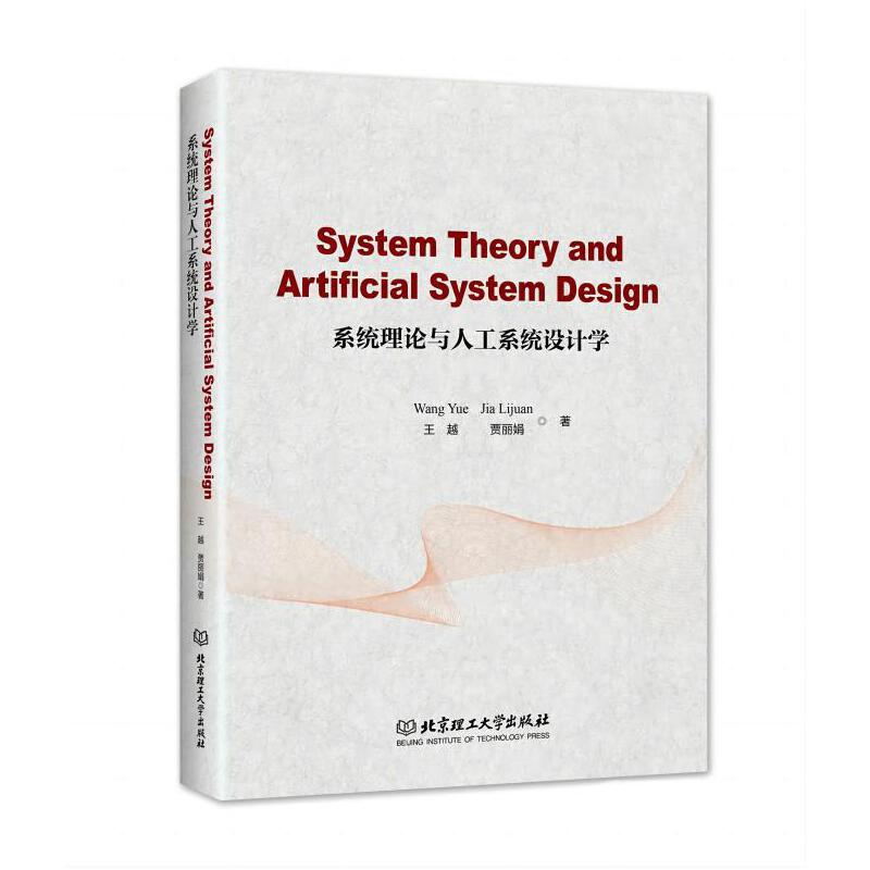 System Theory and Artificial System Design��ϵ�y(t��ng)��Փ�c�˹�ϵ�y(t��ng)�O(sh��)Ӌ(j��)�W(xu��))