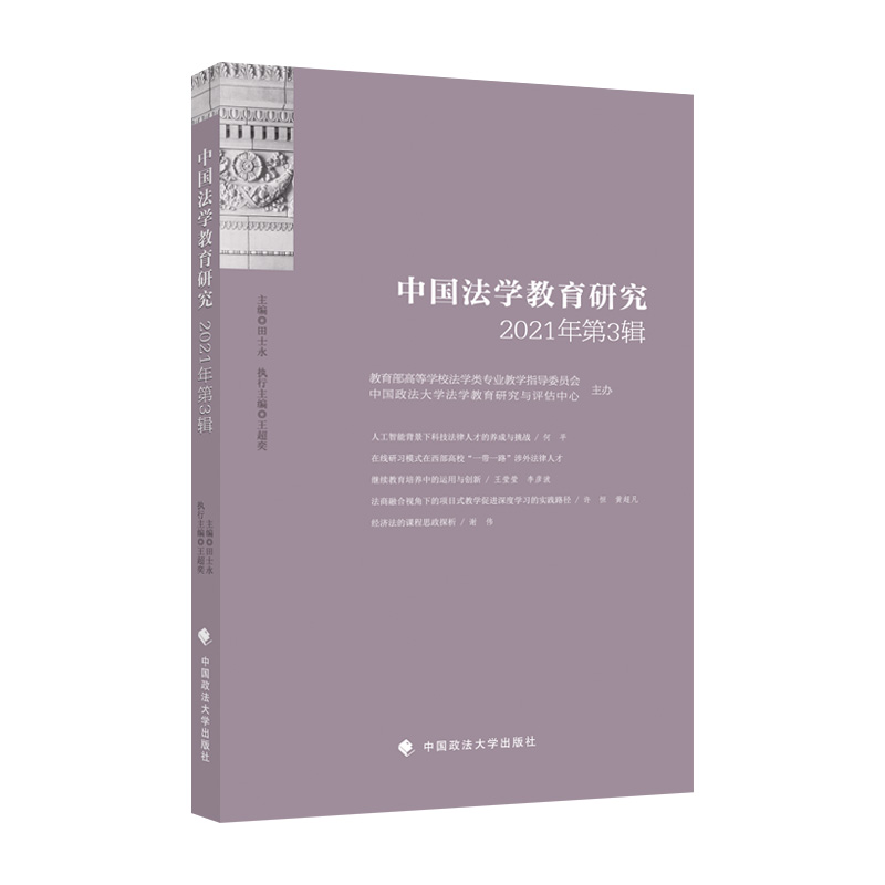 �Ї�(gu��)���W(xu��)�����о�2021���3݋ ��ʿ�� ���W(xu��)�������}Փ�ļ�