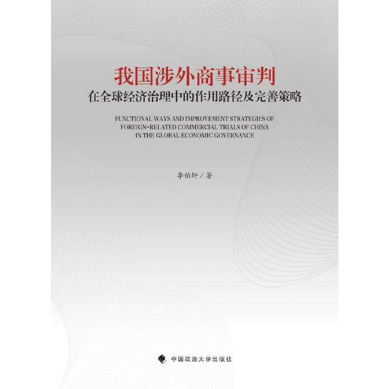 �҇�������������ȫ��(j��ng)��(j��)�����е�����·�������Ʋ���