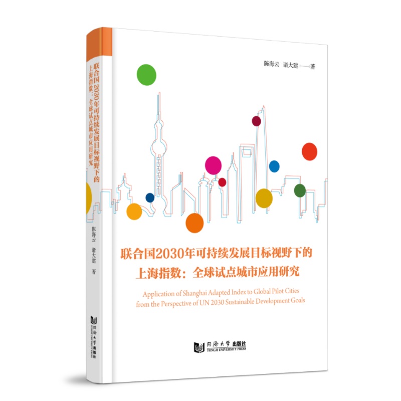 (li��n)�χ�2030��ɳ��m(x��)�l(f��)չĿ��(bi��o)ҕҰ�µ��Ϻ�ָ��(sh��)��ȫ��ԇ�c(di��n)���Б�(y��ng)���о�