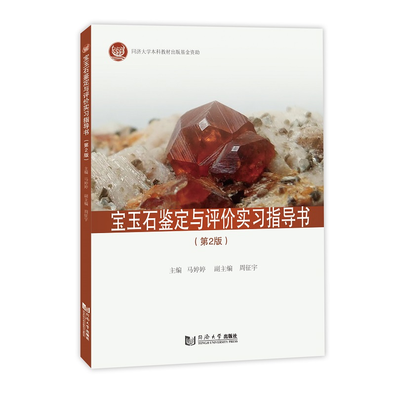 ����ʯ�b���c�u�r����(x��)ָ��(d��o)������2�棩