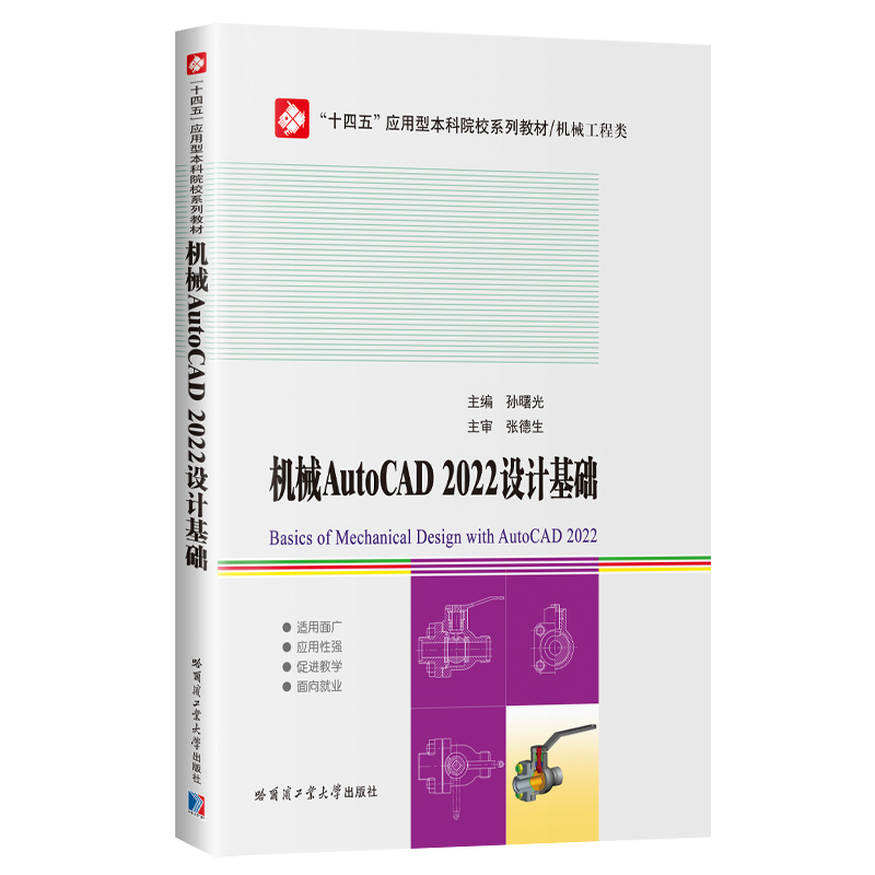 �CеA(ch��)utoCAD2022�O(sh��)Ӌ���A(ch��)