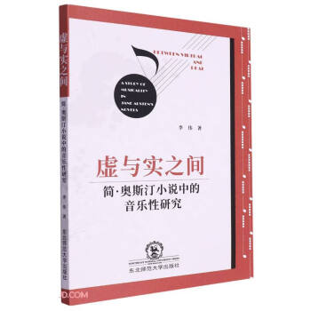 ̓�c��(sh��)֮�g(�����W˹͡С�f�е��������о�)