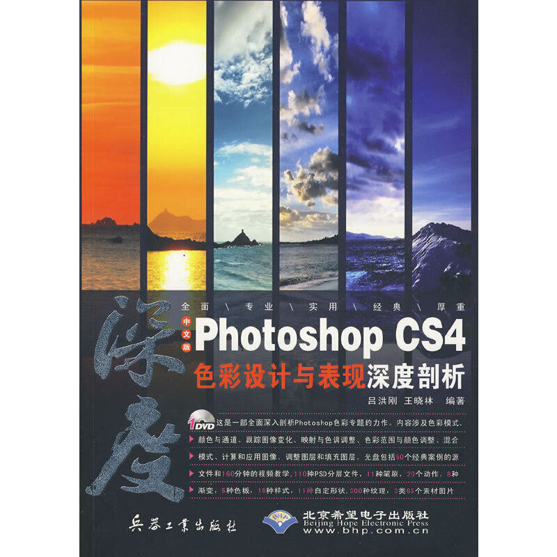 ���İ�Photoshop CS4ɫ���OӋ�c���F(xi��n)�������������P��